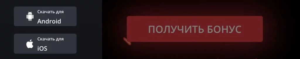 Установка приложения Starda casino